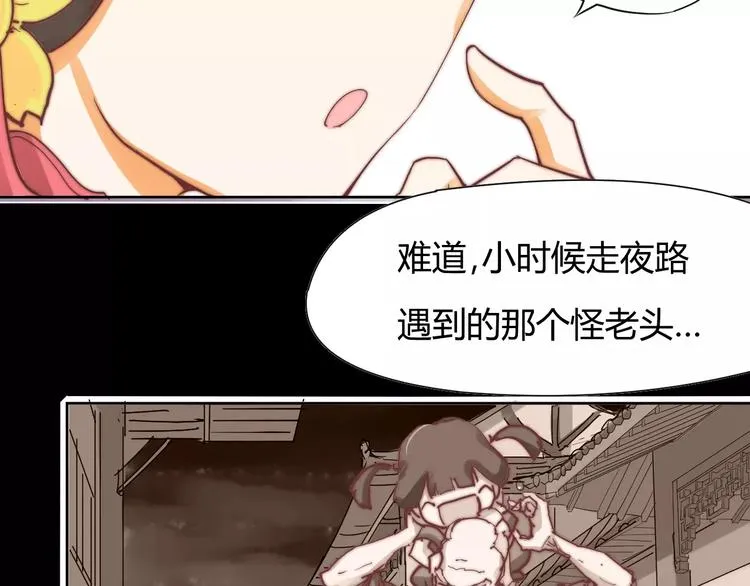第5话 梦灵 第37页