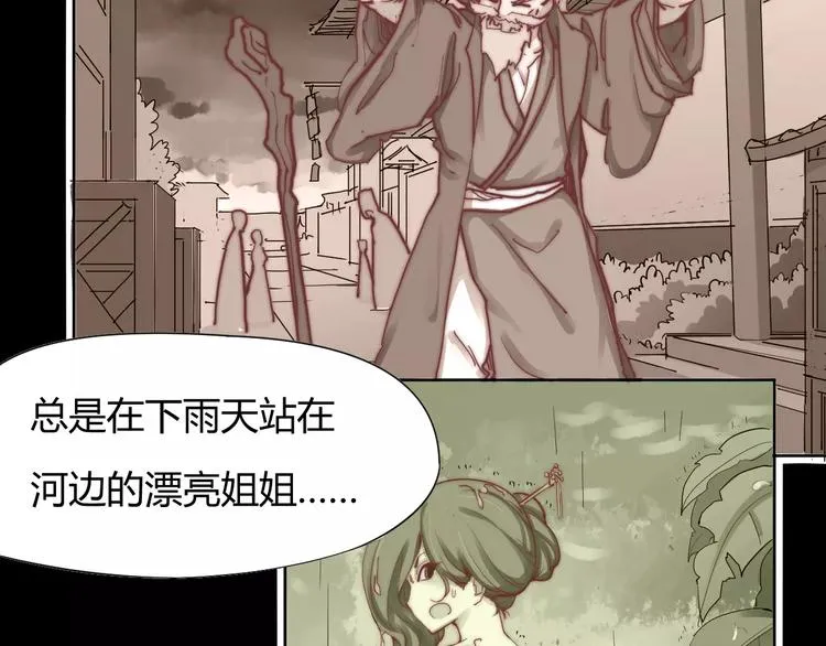 第5话 梦灵 第38页