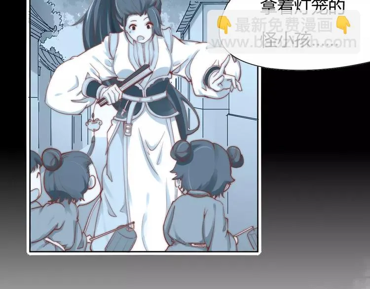 第5话 梦灵 第40页