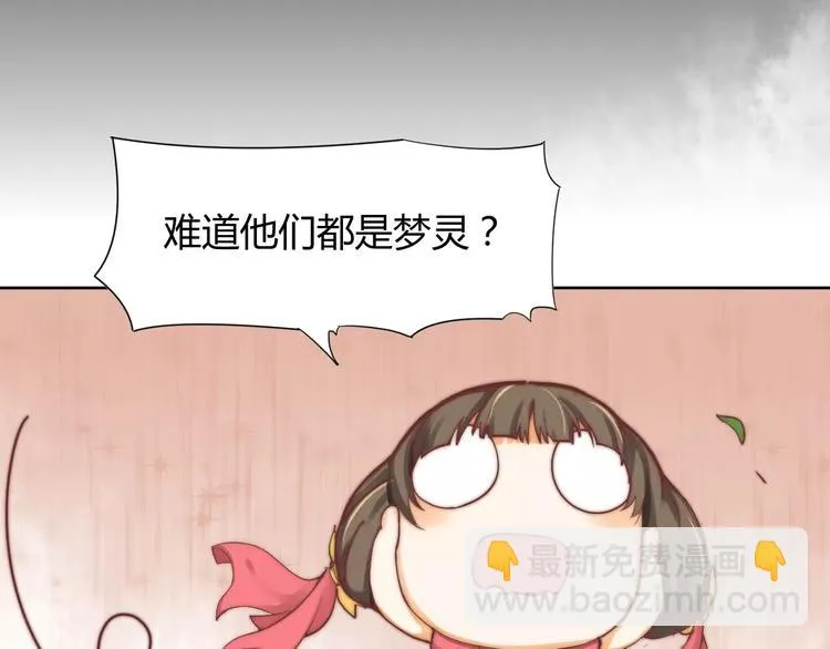 第5话 梦灵 第41页