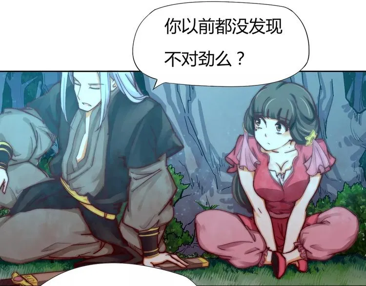 第5话 梦灵 第43页