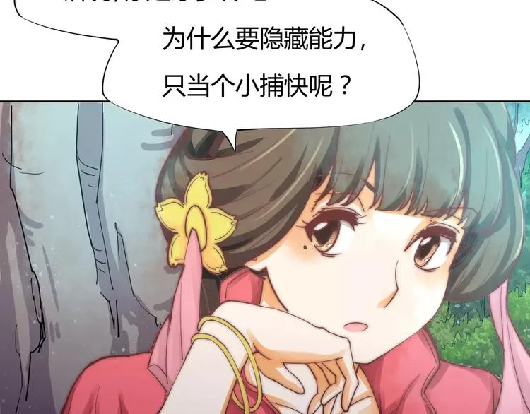 第5话 梦灵 第45页