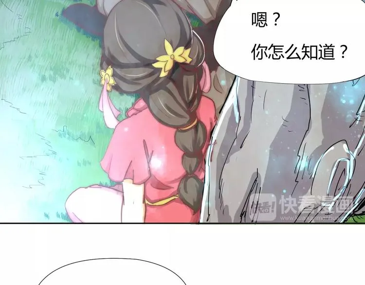 第5话 梦灵 第48页