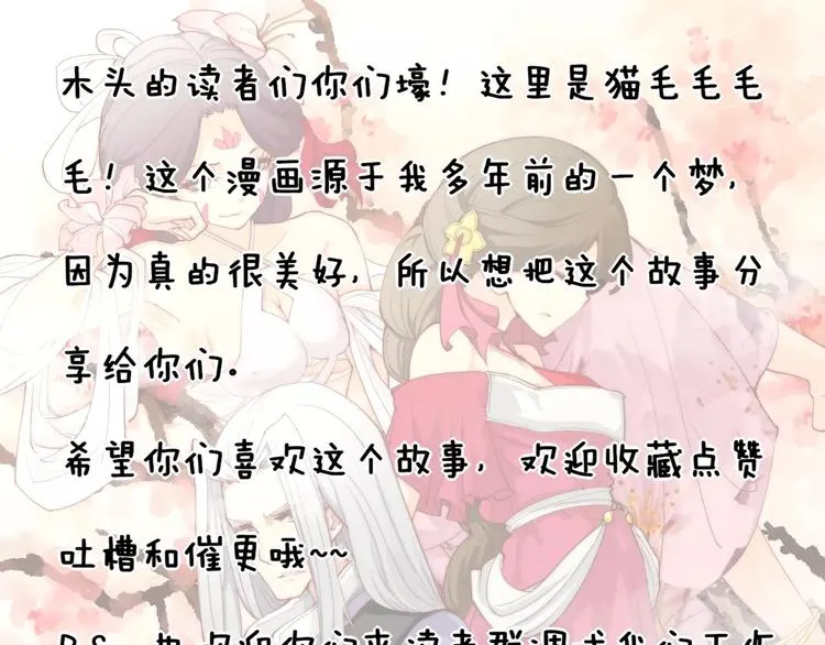 第5话 梦灵 第62页