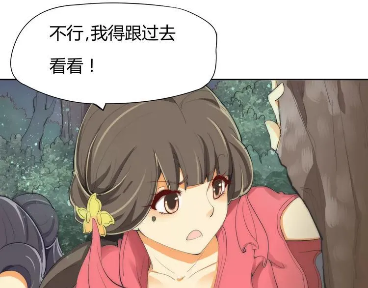 第4话 跌下山崖 第4页