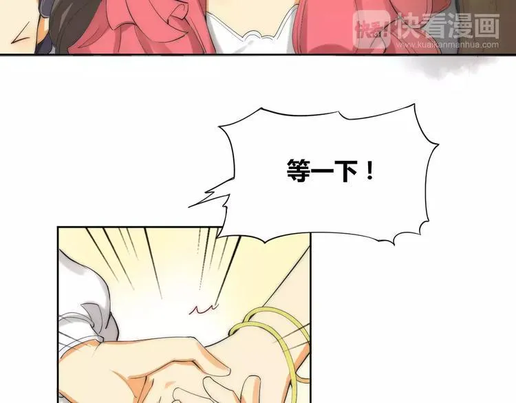 第4话 跌下山崖 第5页