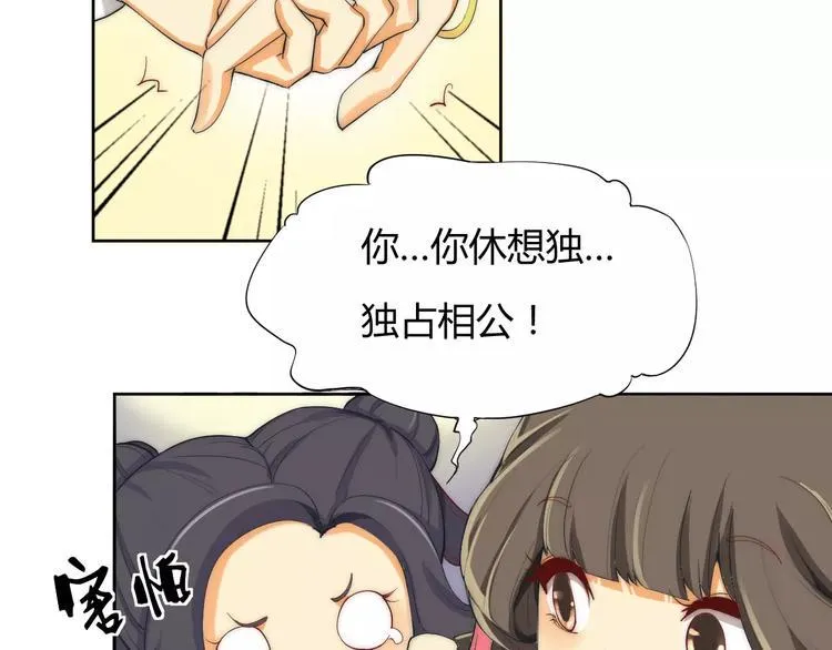 第4话 跌下山崖 第6页
