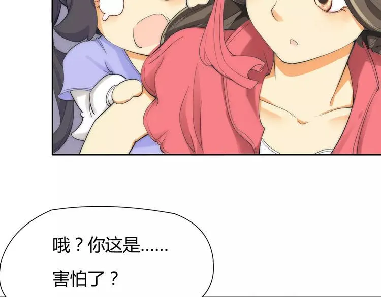 第4话 跌下山崖 第7页
