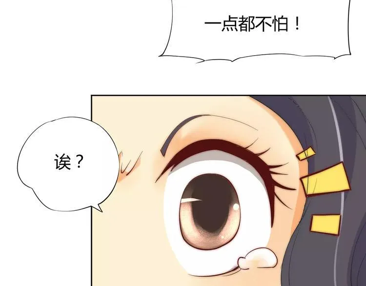 第4话 跌下山崖 第9页