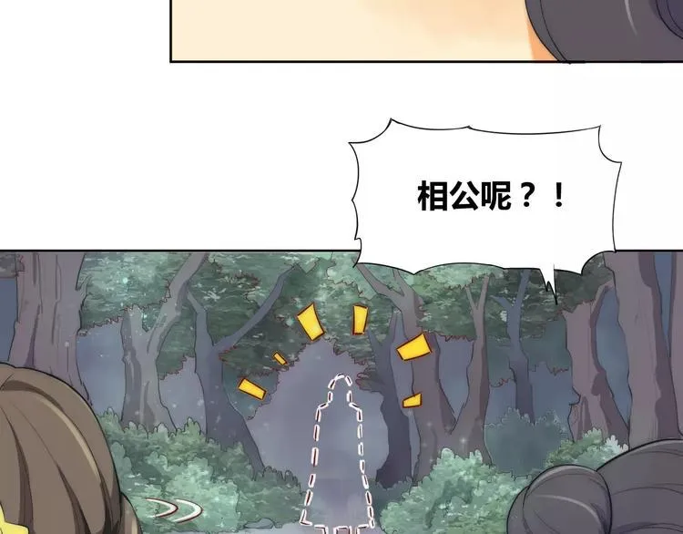第4话 跌下山崖 第10页