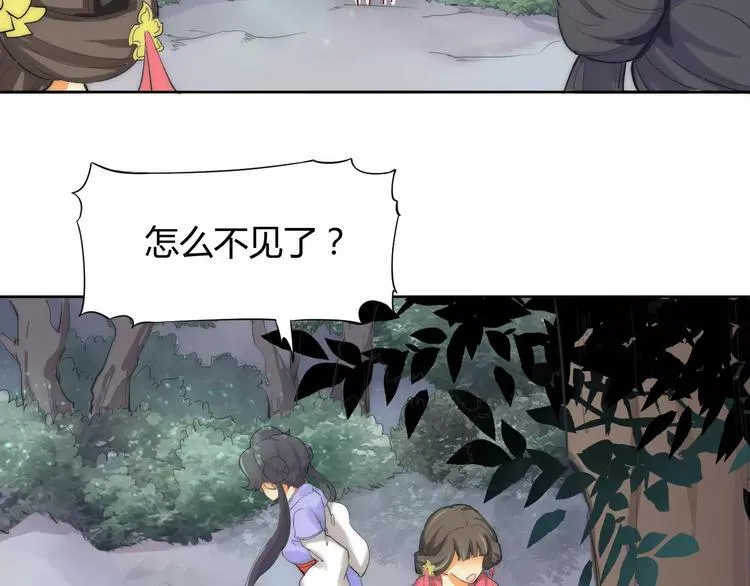 第4话 跌下山崖 第11页