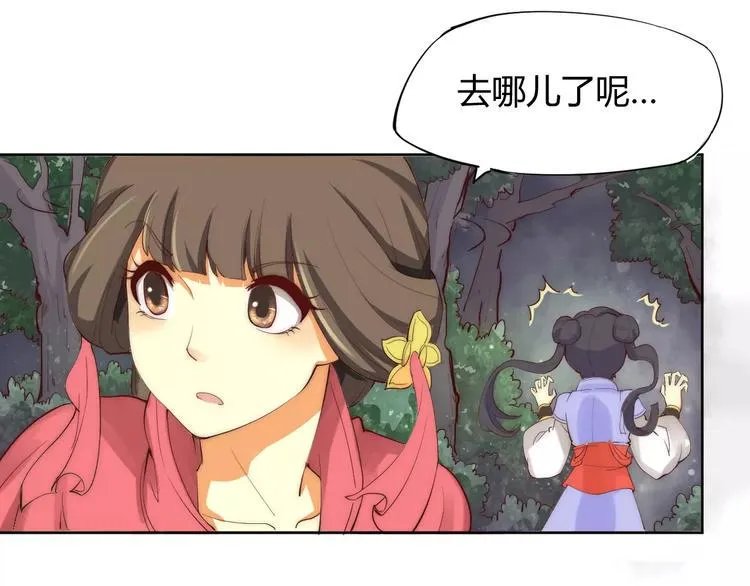 第4话 跌下山崖 第13页