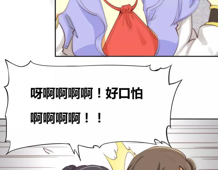 第4话 跌下山崖 第15页