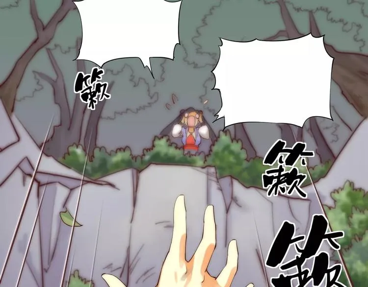 第4话 跌下山崖 第21页