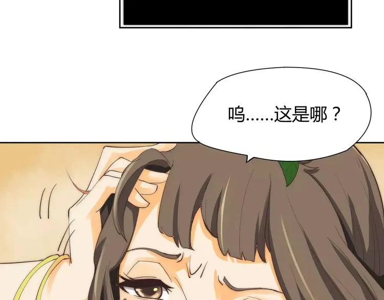 第4话 跌下山崖 第27页