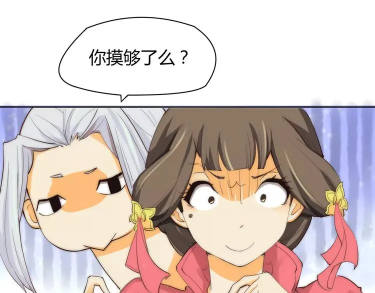 第4话 跌下山崖 第33页