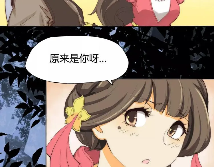 第4话 跌下山崖 第35页