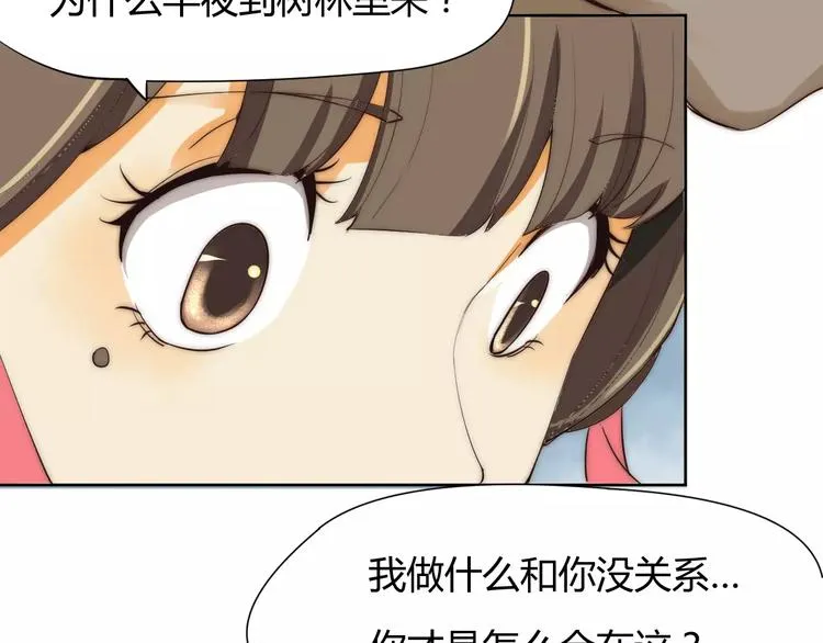 第4话 跌下山崖 第38页