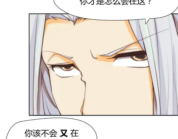 第4话 跌下山崖 第39页