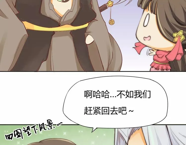 第4话 跌下山崖 第41页