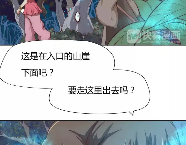 第4话 跌下山崖 第44页