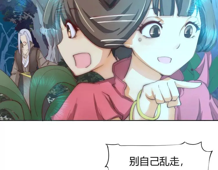 第4话 跌下山崖 第45页
