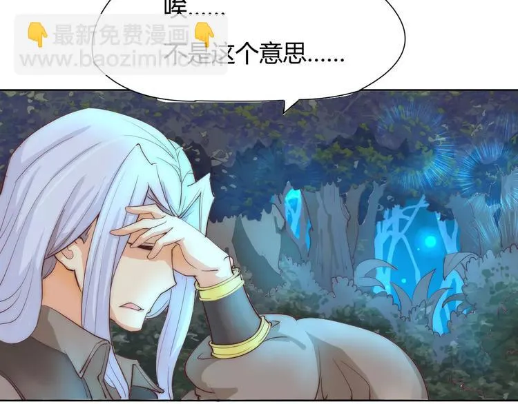 第4话 跌下山崖 第49页