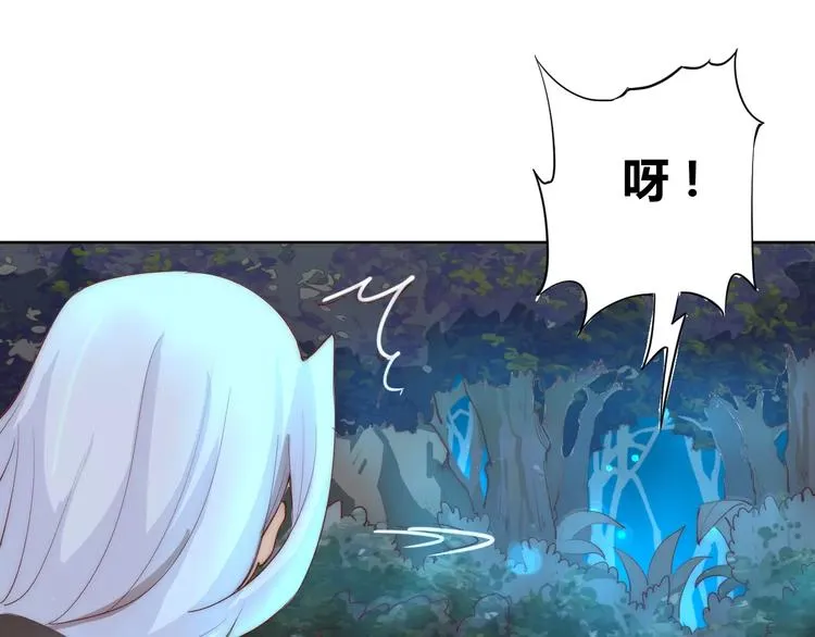 第4话 跌下山崖 第50页