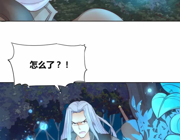 第4话 跌下山崖 第51页