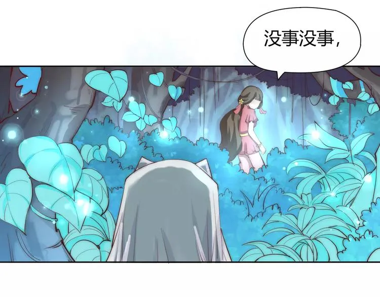 第4话 跌下山崖 第53页