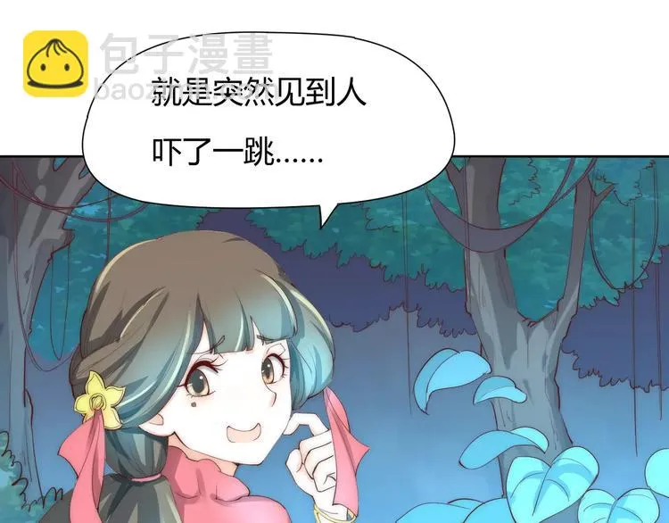 第4话 跌下山崖 第54页