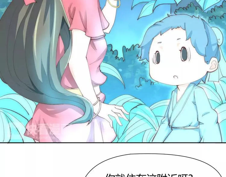 第4话 跌下山崖 第55页