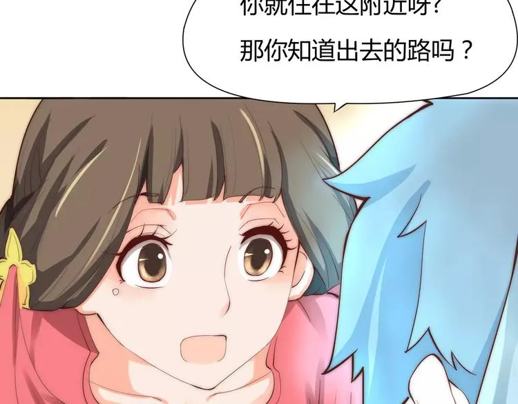 第4话 跌下山崖 第56页