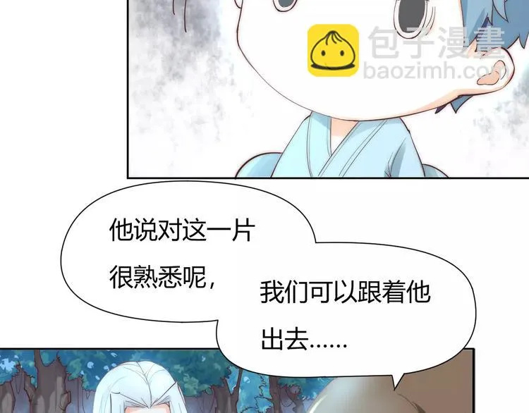 第4话 跌下山崖 第58页
