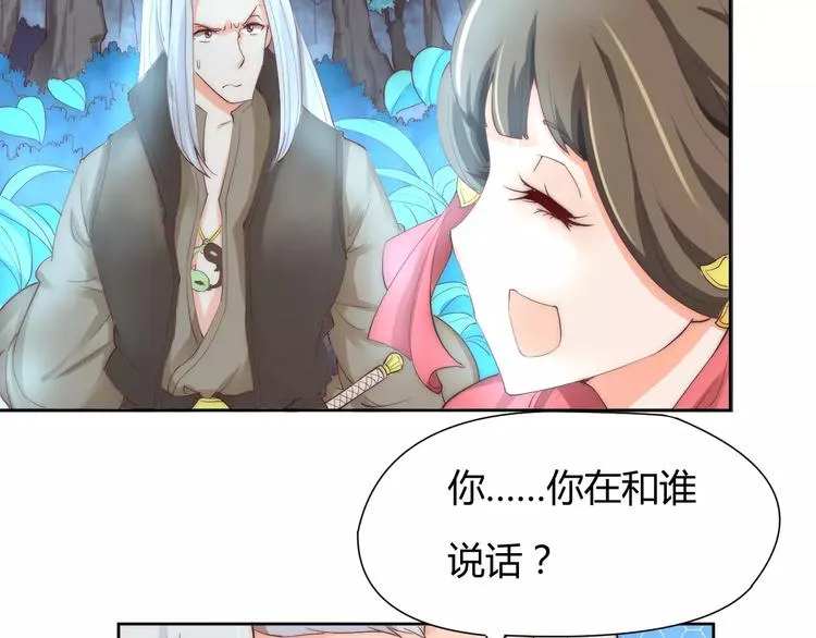 第4话 跌下山崖 第59页