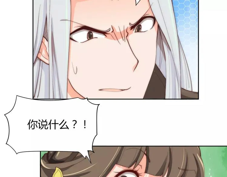 第4话 跌下山崖 第60页