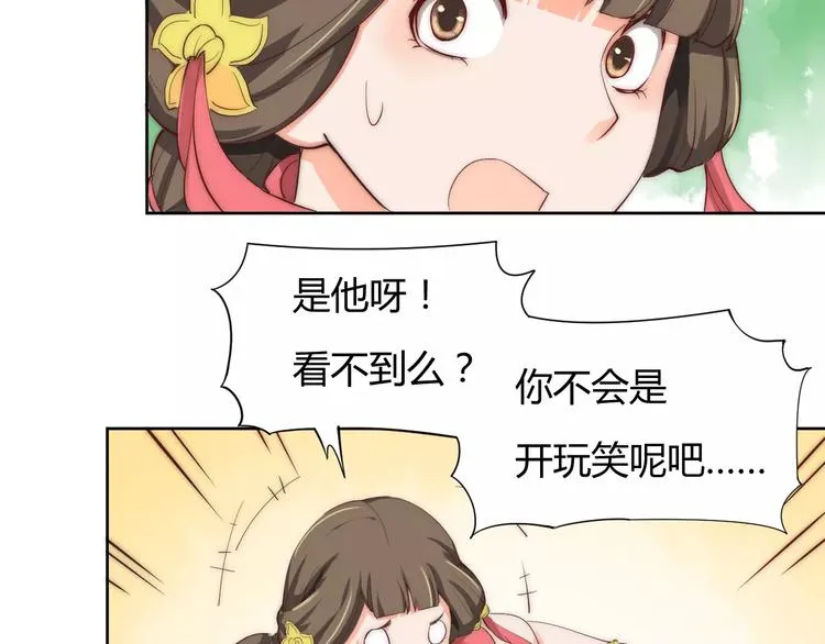 第4话 跌下山崖 第61页