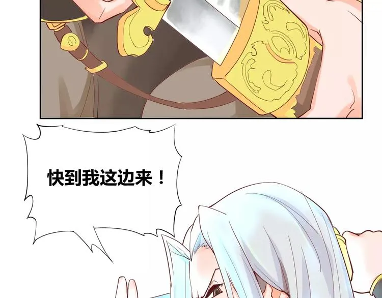 第4话 跌下山崖 第64页