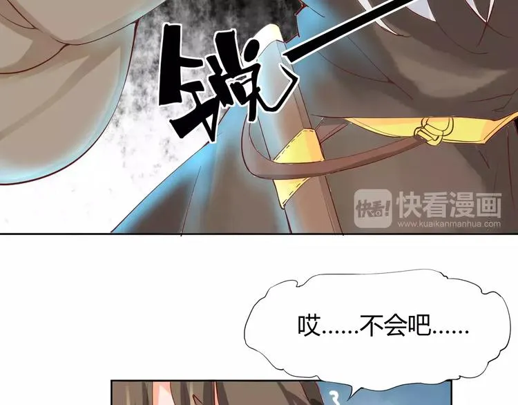 第4话 跌下山崖 第66页