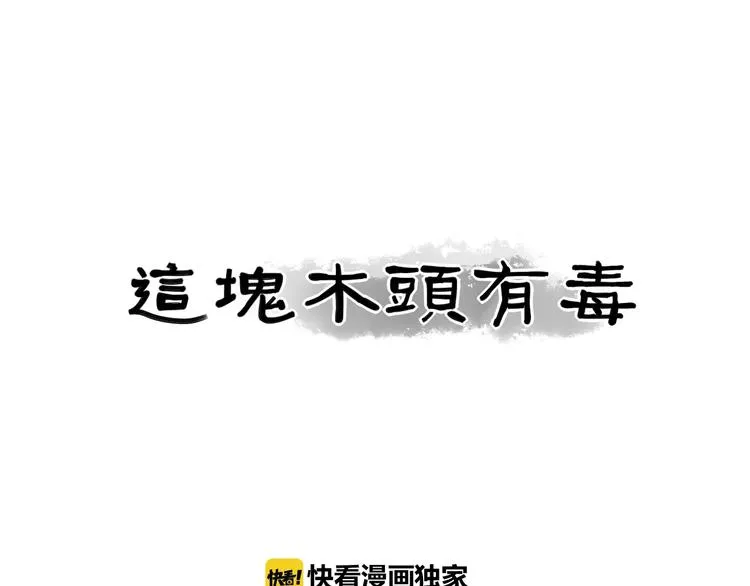 第3话 偷窥狂与跟踪狂 第1页