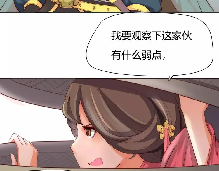 第3话 偷窥狂与跟踪狂 第6页