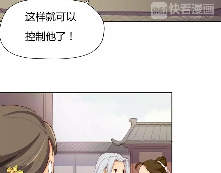 第3话 偷窥狂与跟踪狂 第7页