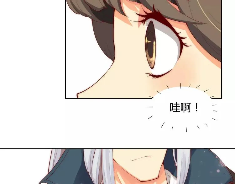 第3话 偷窥狂与跟踪狂 第15页