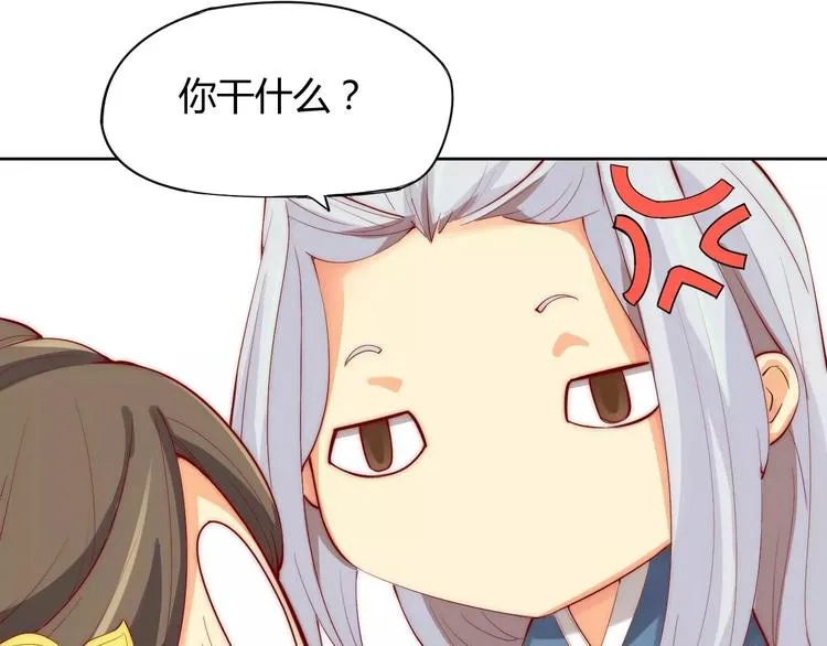 第3话 偷窥狂与跟踪狂 第24页
