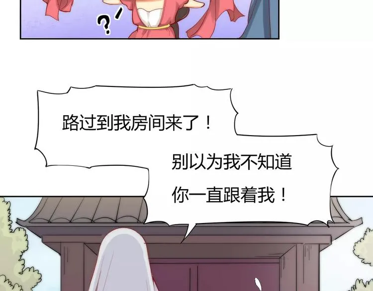 第3话 偷窥狂与跟踪狂 第27页