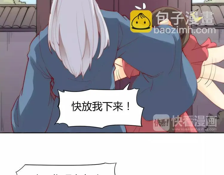 第3话 偷窥狂与跟踪狂 第28页