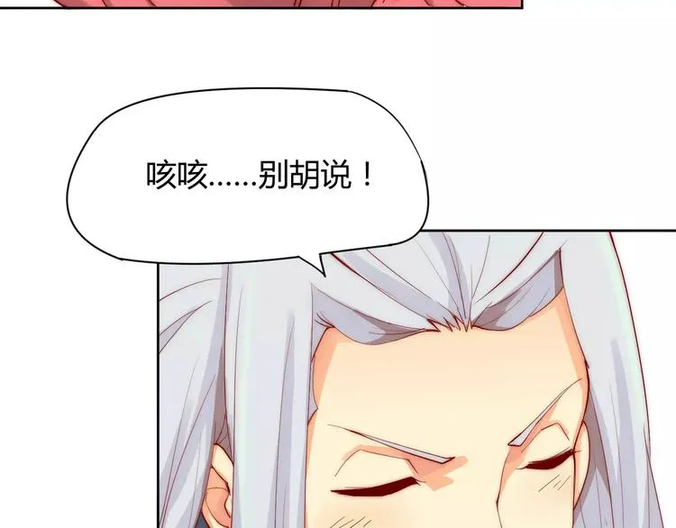 第3话 偷窥狂与跟踪狂 第30页