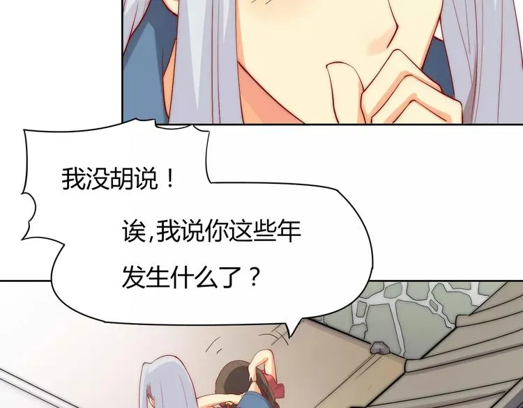 第3话 偷窥狂与跟踪狂 第31页
