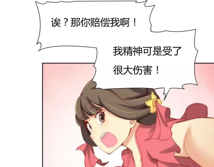 第3话 偷窥狂与跟踪狂 第35页