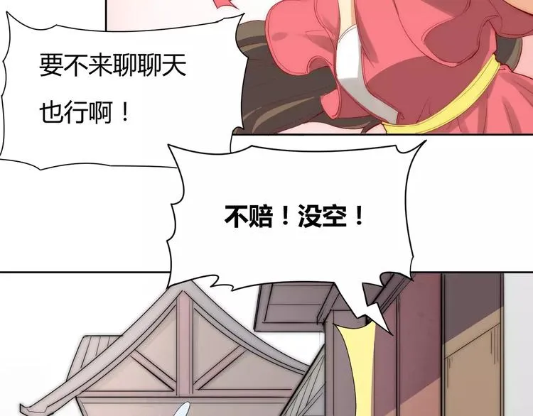 第3话 偷窥狂与跟踪狂 第36页